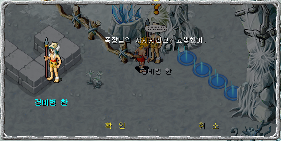 경비병 한과의 대화장면