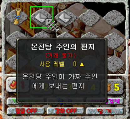 온천탕 주인의 편지