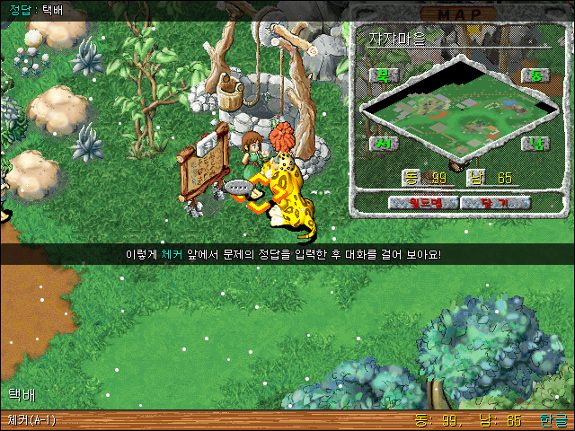 체커 A-1