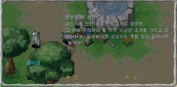<하우리와 대화장면>