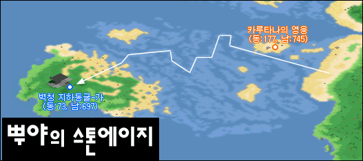 쟈루 해안가 이동 경로