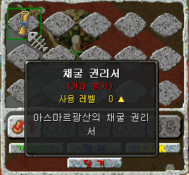 채굴 권리서