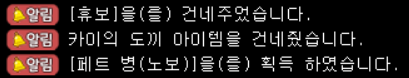보상 획득 대화