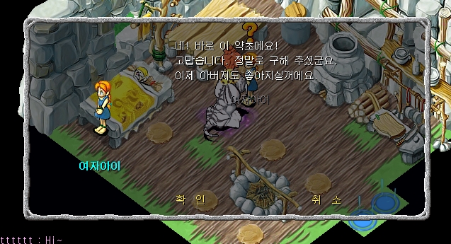 여자아이와 대화장면
