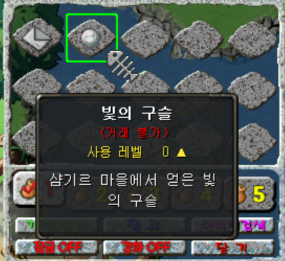 <빛의구슬>