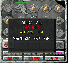 어두운 구슬