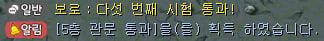 5층 관문 통과