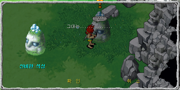 신비한 석상과 대화장면