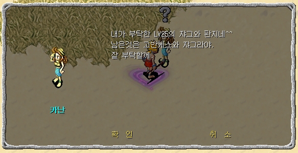 카난과 대화장면