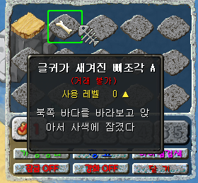 글귀가 새겨진 뼈조각 A