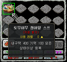토무야무 청어알 스프