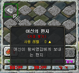 여신의 편지