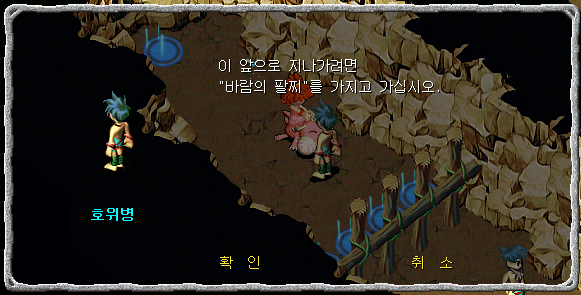 호위병과 대화장면