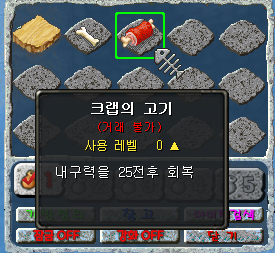 크랩의 고기