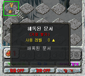 해독된 문서
