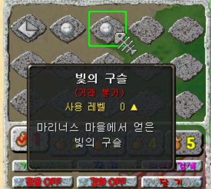 <빛의구슬>