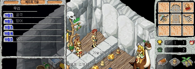 <요리 시전 success>