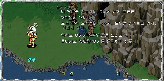 광부와 대화장면