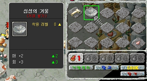 심성의 거울