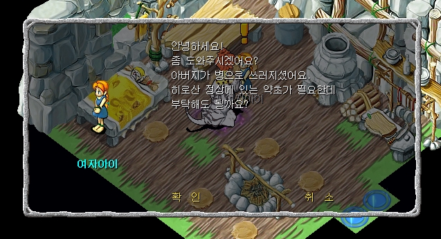 여자아이와 대화장면