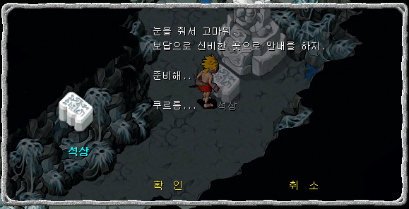 석상과 대화장면
