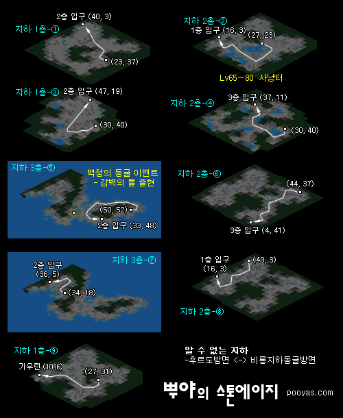 알수없는 동굴 지하 지도