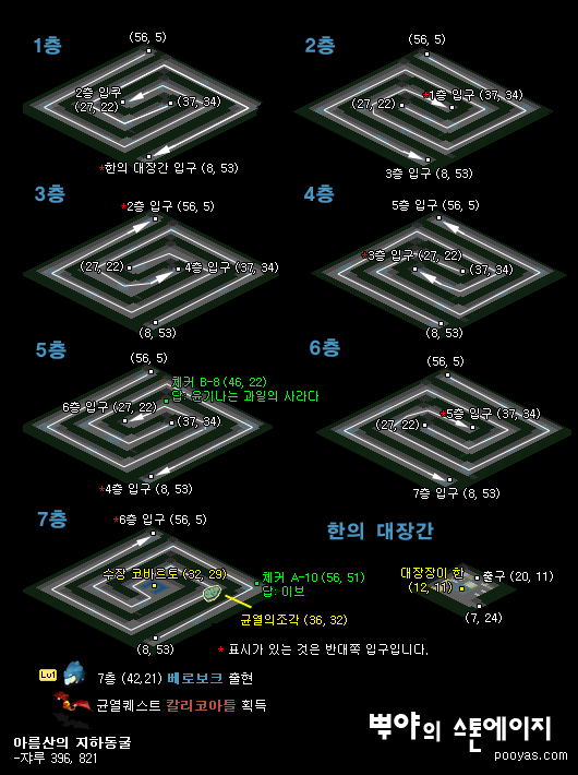 아름산의 지하동굴 지도