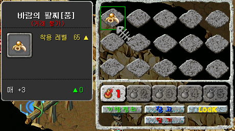 바람의 팔찌