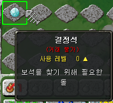 결정석