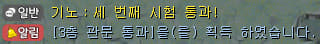 3층 관문 통과