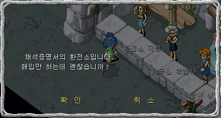 환전소의 여직원과의 대화장면
