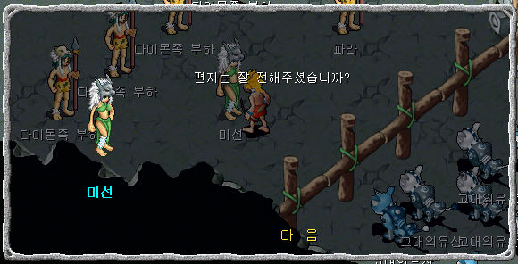 미선 대화장면