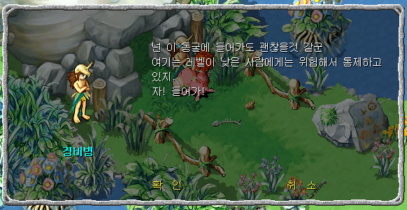 천지동굴 입구 경비병