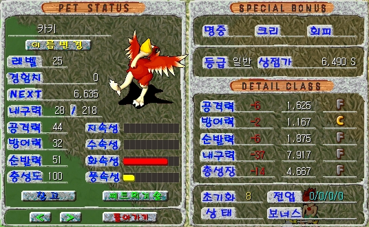 카키 Lv25