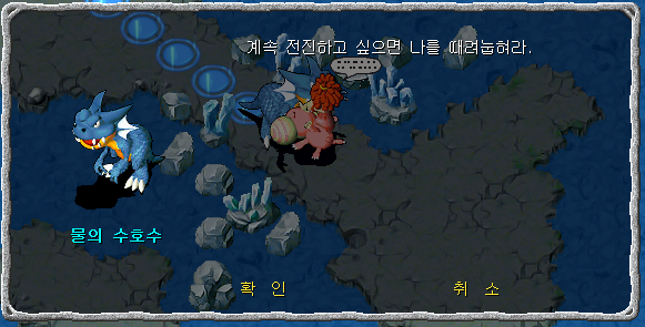 물의 수호짐승과 대화장면