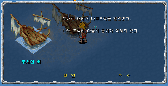 부서진배와 대화장면