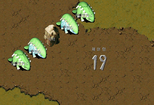 낙석과 전투장면