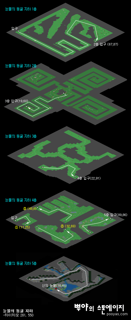 눈물의 동굴