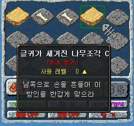 글귀가 새겨진 조각 C