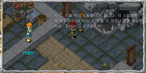 안내인과 대화장면