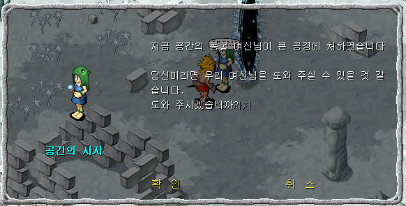 공간의 사자와 대화장면