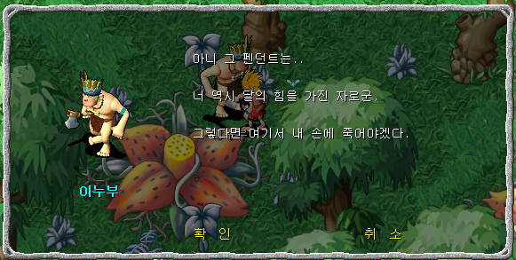 이누부와 대화장면