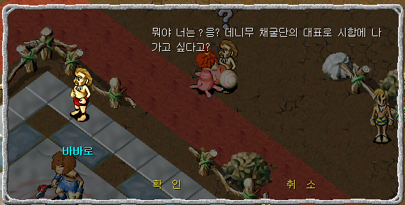 바바로와 대화