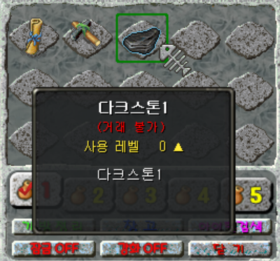 다크스톤