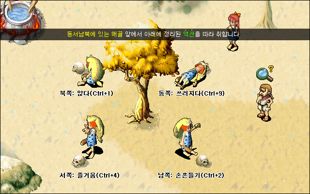 해골 NPC 액션정보