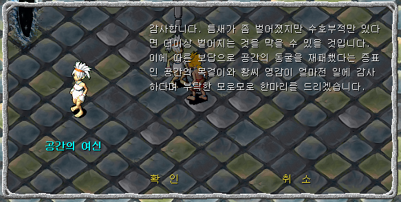 공간의 여신과 대화장면