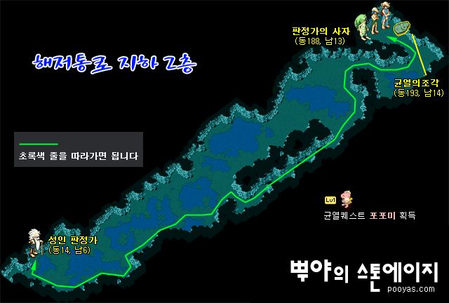 해저통로 지하 2층 지도