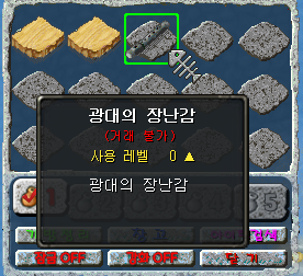 광대의 장난감