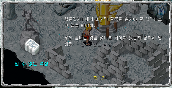 마지막 석상과 대화