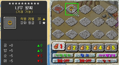 나무 팔찌